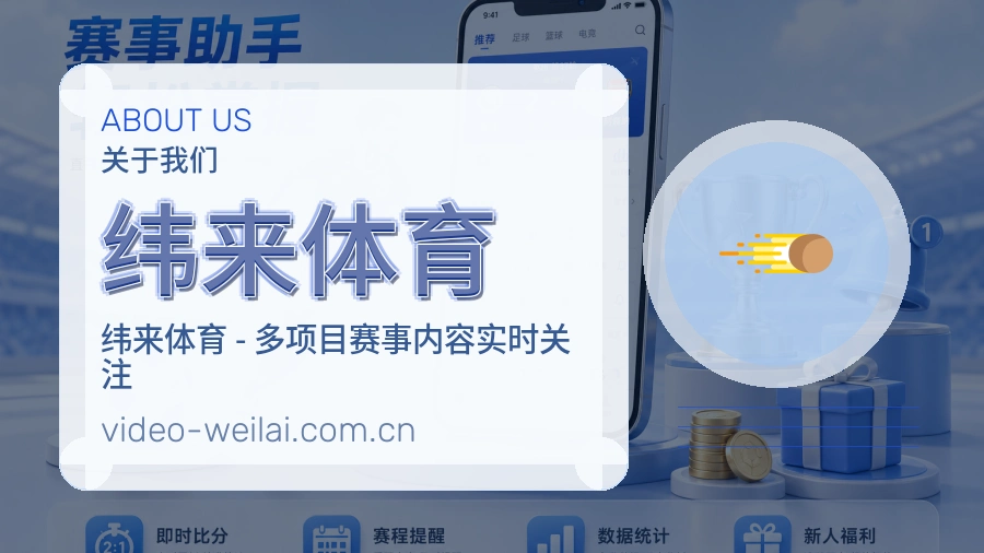 纬来体育体育内容与服务