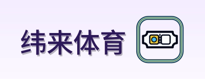 纬来体育 Logo